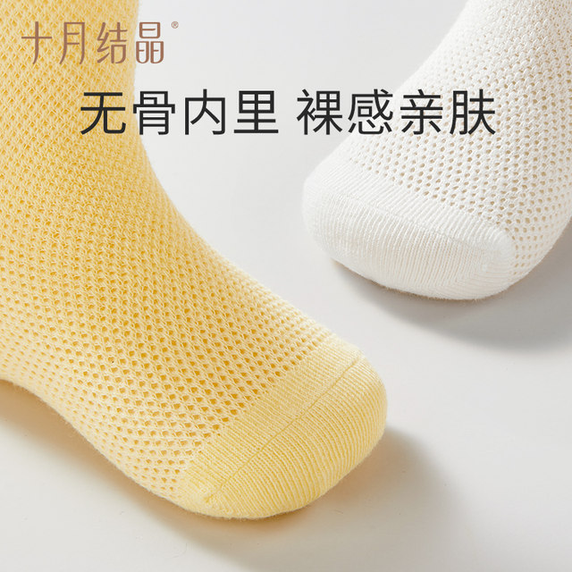 October Crystal Baby Socks Summer Breathable ຖົງຕີນເດັກນ້ອຍເກີດໃຫມ່ສໍາລັບເດັກນ້ອຍຊາຍແລະຍິງ Summer ບາງໆ 0-3 ເດືອນ