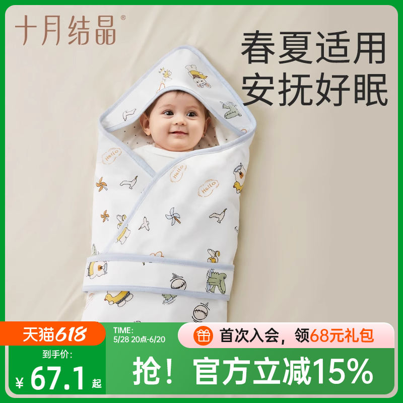 10月 クリスタル ベビーブランケット 新生児用ブランケット 純綿 A級 出産室 新生児 新生児 シングル 春夏