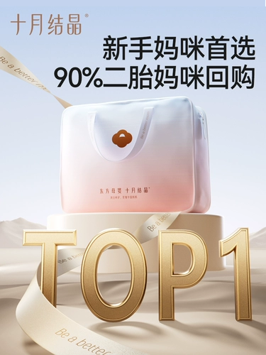 十月结晶 Летний послеродовой набор для молодой матери, полный комплект