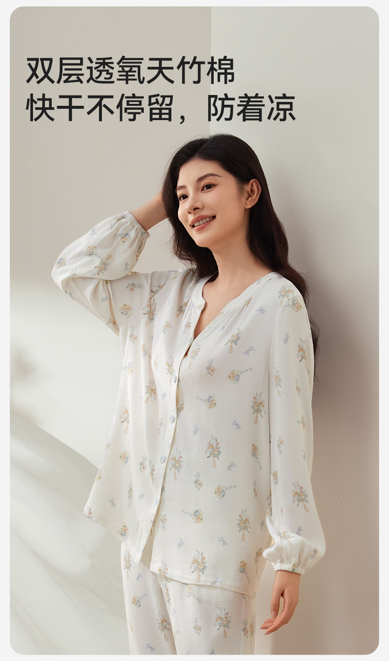 十月结晶竹棉云纱月子服家居服套装孕妇怀孕产后哺乳睡衣秋季款女 — 22