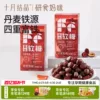Товары от 十月结晶官方旗舰店
