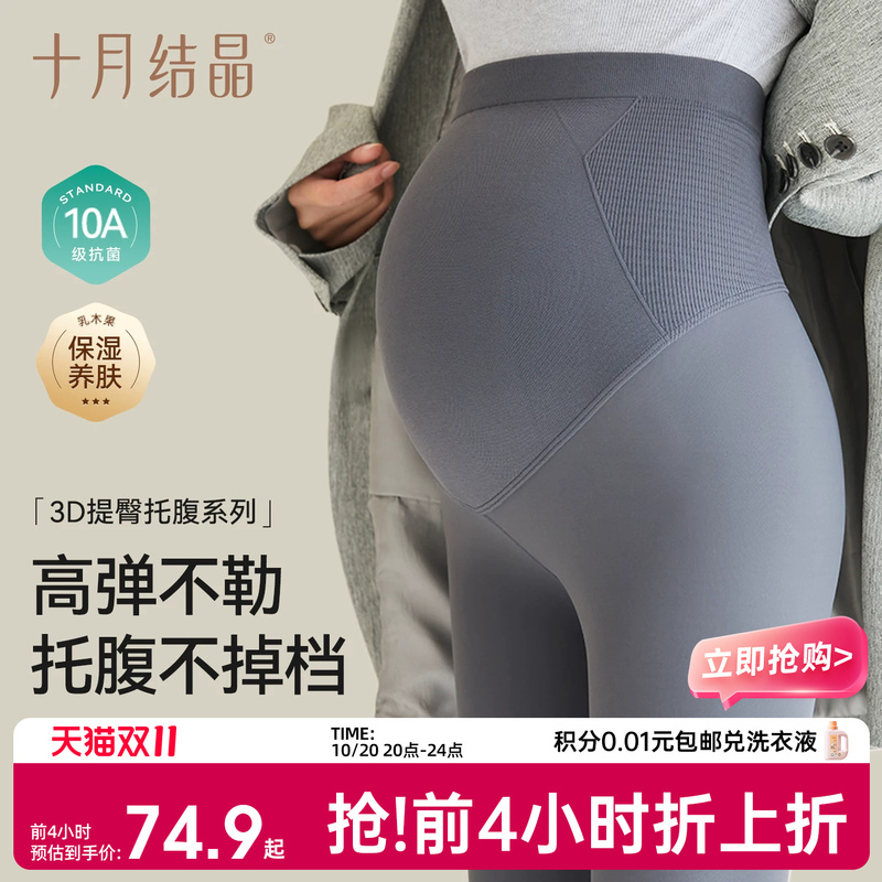 October Crystal Maternity Leggings for Petite Women, Comfortable and Non-Binding, Suitable for Wearing Outside, Non-Slip, Shark Pants for Autumn and Winter October Crystal Maternity Leggings for Petite Women, Comfortable and Non-Binding, Suitable for Wearing Outside, Non-Slip, Shark Pants for Autumn and Winter