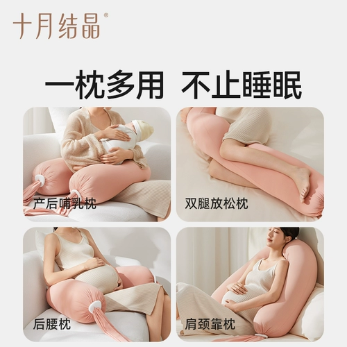十月结晶 Универсальная подушка с поддержкой живота для сна