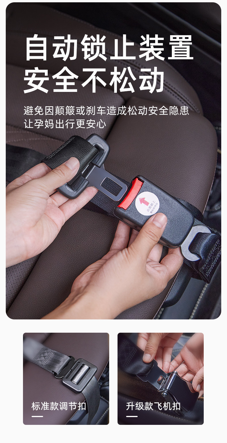 十月结晶孕妇安全带汽车专用防勒肚车载怀孕开车神器副驾驶可用 — 9