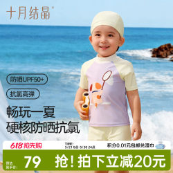 October Crystal Children's Swimwear Two-Piece Girls' Swimwear Boys' New Short-Sleeved One-Piece Swimwear Summer Baby Swimwear