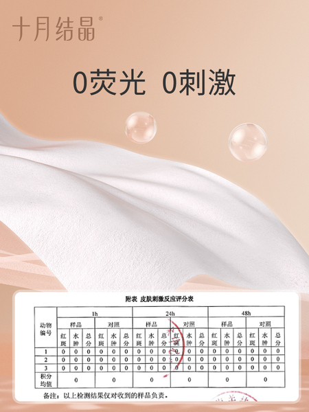 十月结晶月子纸孕产妇卫生纸巾大号入院产后产褥期专用刀纸 — 3