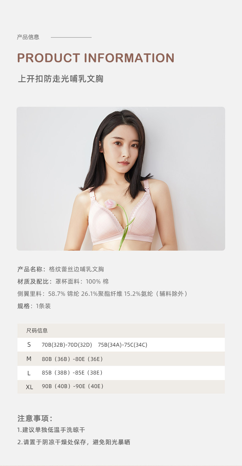 【清仓】129.9任选2件十月结晶孕产妇哺乳文胸大码胸罩透气月子期 — 57