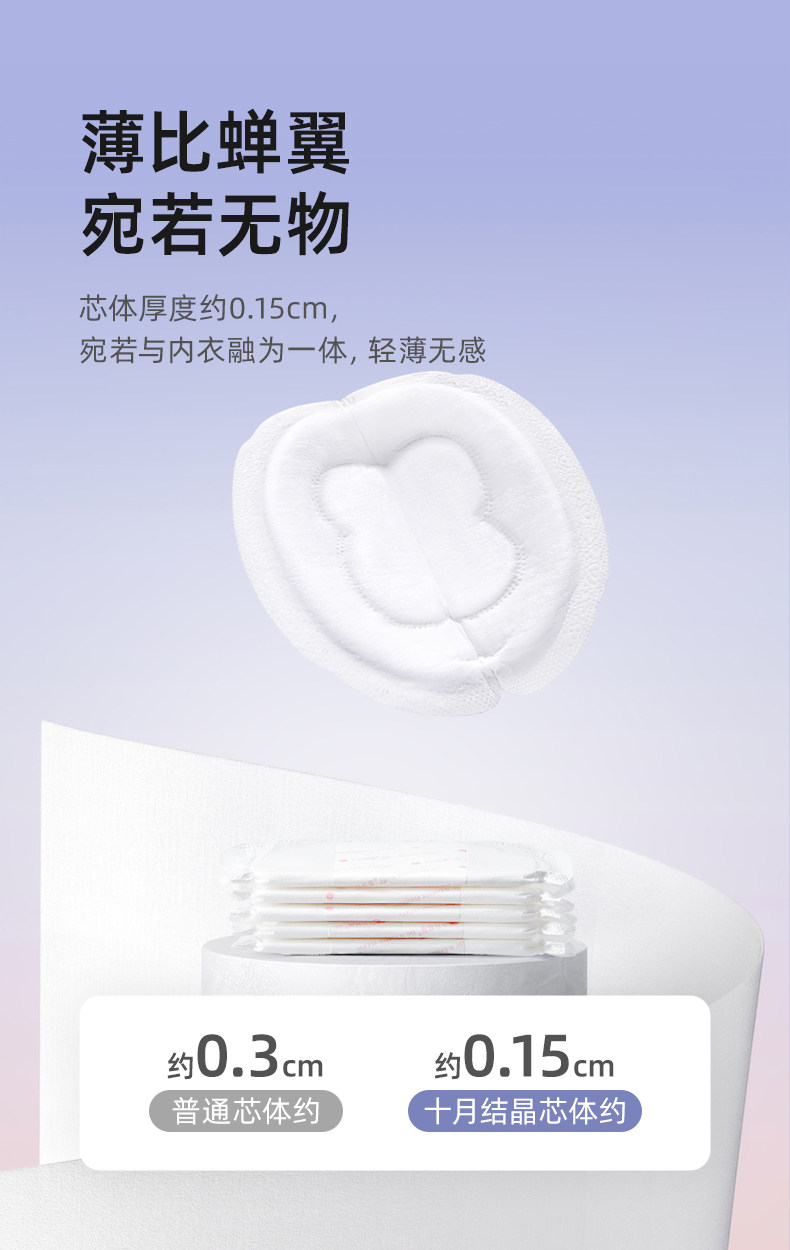 十月结晶新妈礼包入院母子组合孕产妇月子用品待产包7件套 — 21