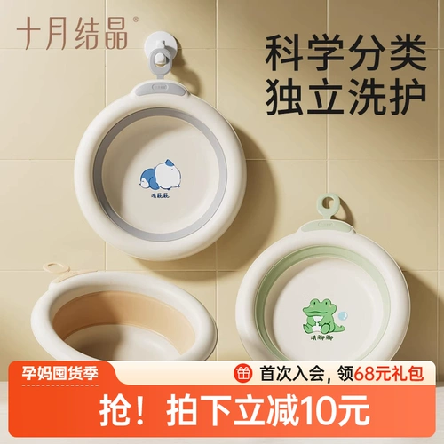 十月结晶 Средство детской гигиены, детский складной таз