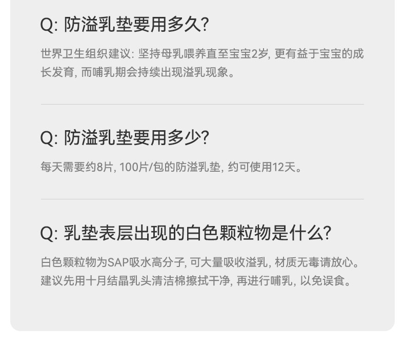 十月结晶防溢乳垫一次性超薄乳贴哺乳期漏奶垫透气乳垫mini装30片 — 23
