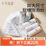 十月结晶 Детский носовой платок, хлопковое полотенце, марлевый слюнявчик, влажные салфетки для умывания для новорожденных