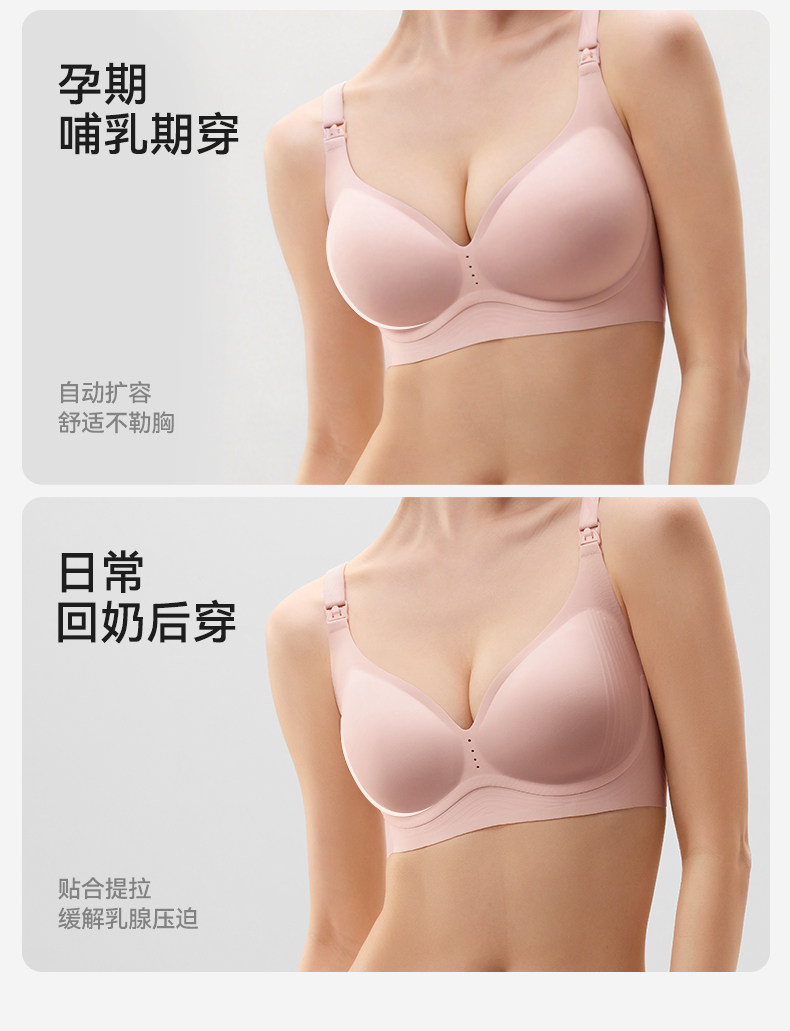 十月结晶6D零感反重力孕妇文胸产后哺乳胸罩薄透气大码防下垂内衣 — 11