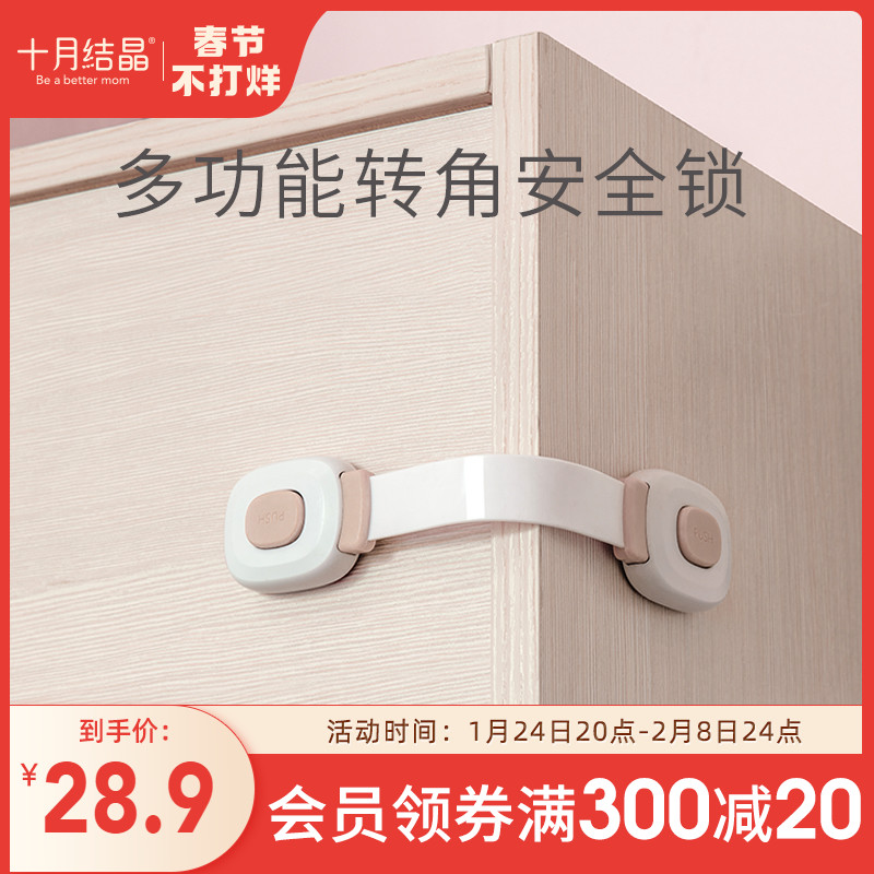 October crystallization child safety lock baby anti-pinch hand drawer lock baby protective buckle cabinet door lock home 2 packs