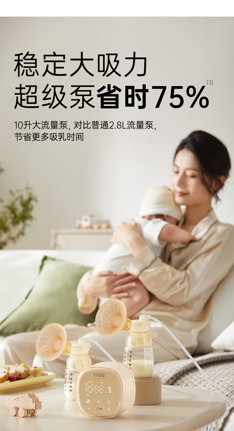老爸抽检丨十月结晶P3双边吸奶器电动全自动无痛免手扶静音集乳器 — 40