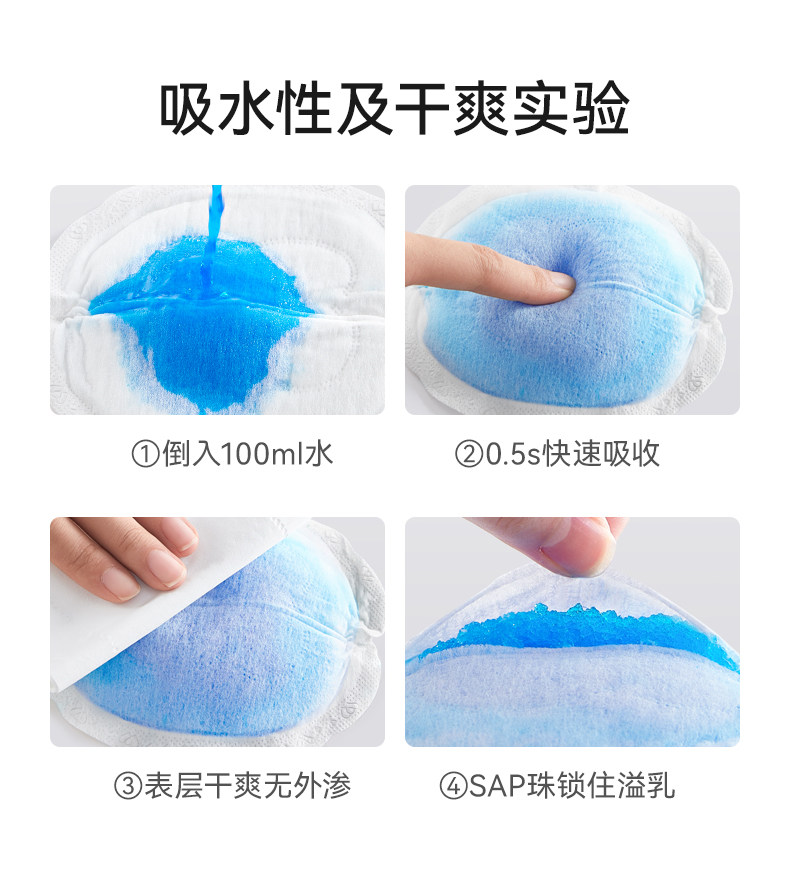 十月结晶防溢乳垫一次性超薄乳贴哺乳期漏奶垫透气乳垫mini装30片 — 11