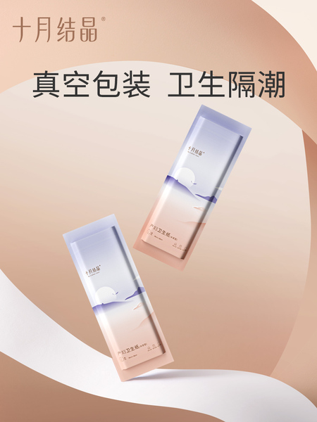 十月结晶月子纸孕产妇卫生纸巾大号入院产后产褥期专用刀纸 — 5