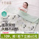 October Crystallized Baby Ice Mint Summer Cooling Quilt