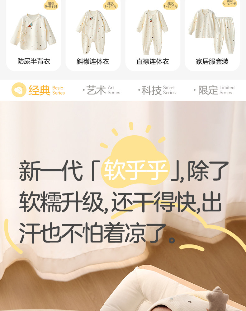 【119元/任选3件】十月结晶四季婴儿衣服连体衣宝宝哈衣外出衣服 — 5