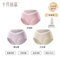 [7А антибактериальный ледяной шелк] - 3 шт. (порошок Ксилан + фиолетовый Мушань + зеленый Шао Ай)