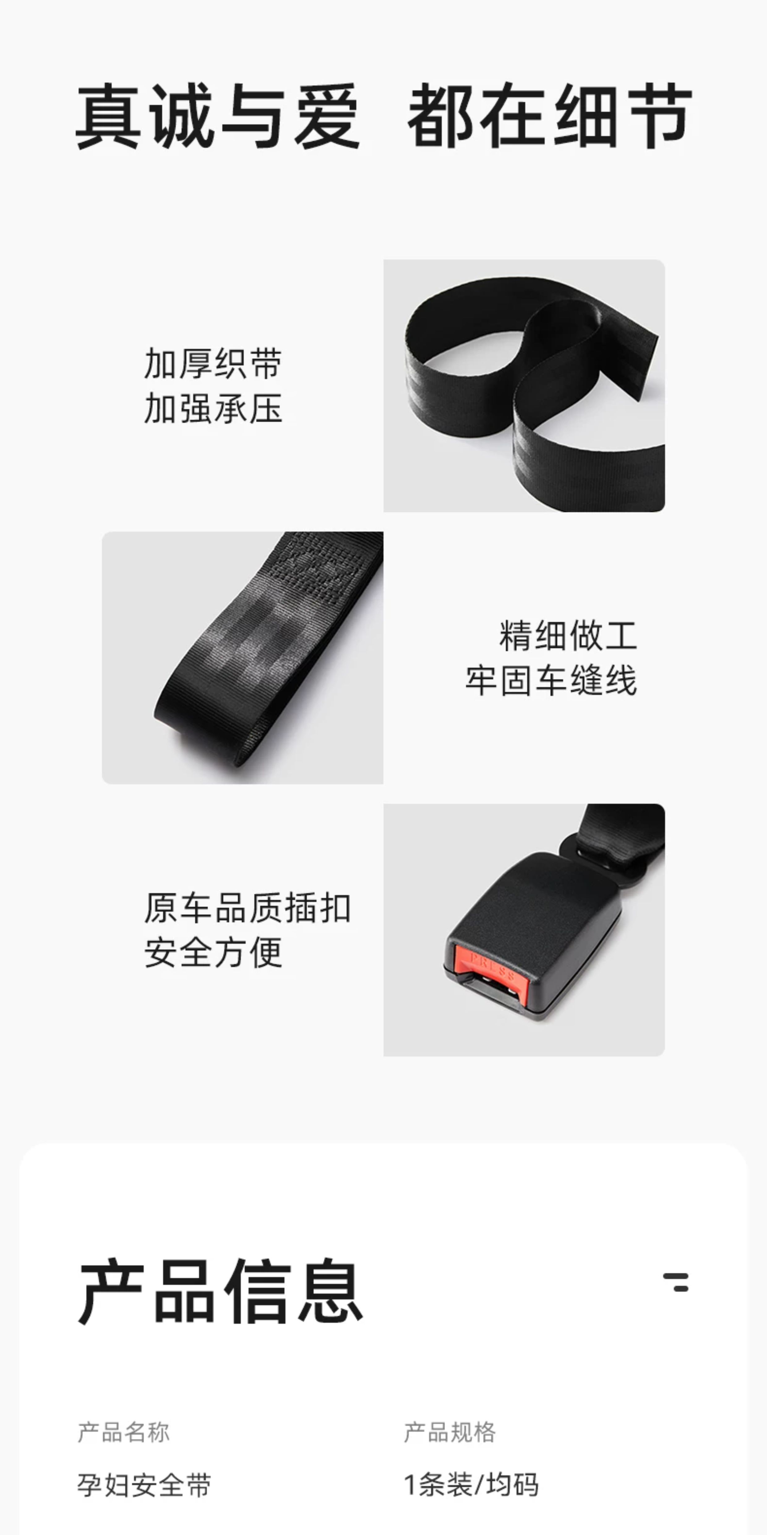 十月结晶孕妇安全带汽车专用防勒肚车载怀孕开车神器副驾驶可用 — 17