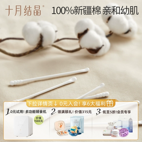 Детские ватные палочки, ухочистка, чистящая палочка, 200 шт