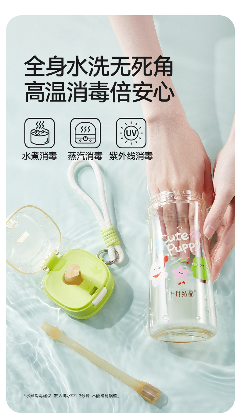 十月结晶孕妇吸管杯待产随行杯重力球ppsu成人产妇月子期专用水杯 — 15