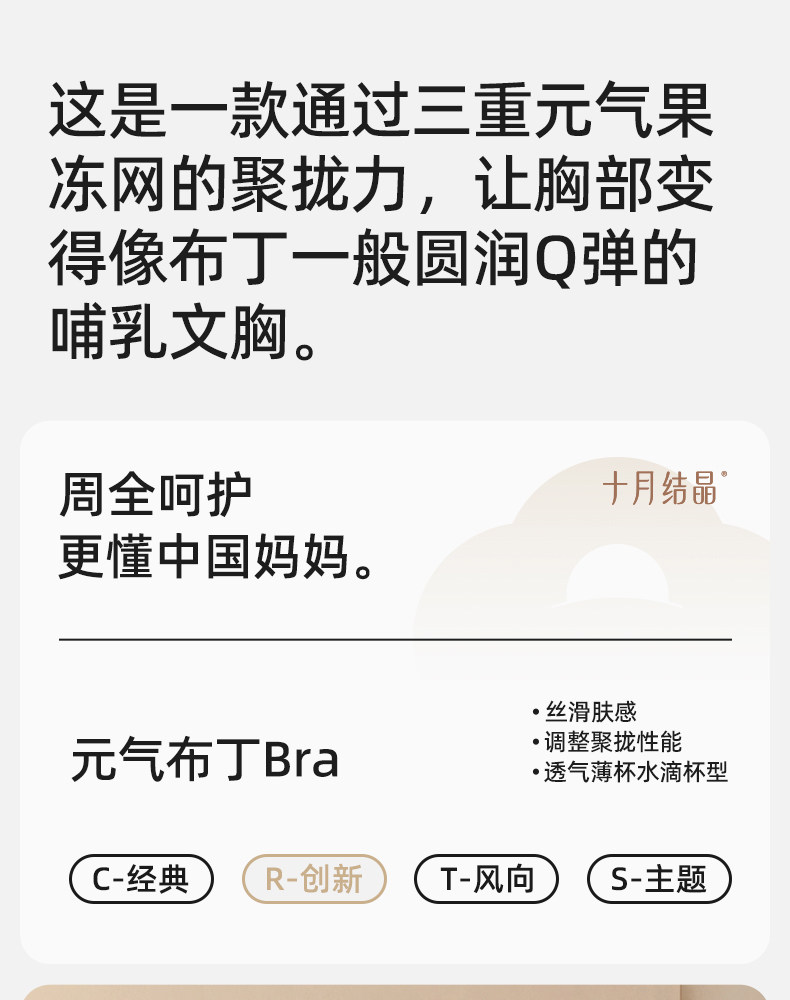 【清仓】129.9任选2件十月结晶孕产妇哺乳文胸大码胸罩透气月子期 — 35