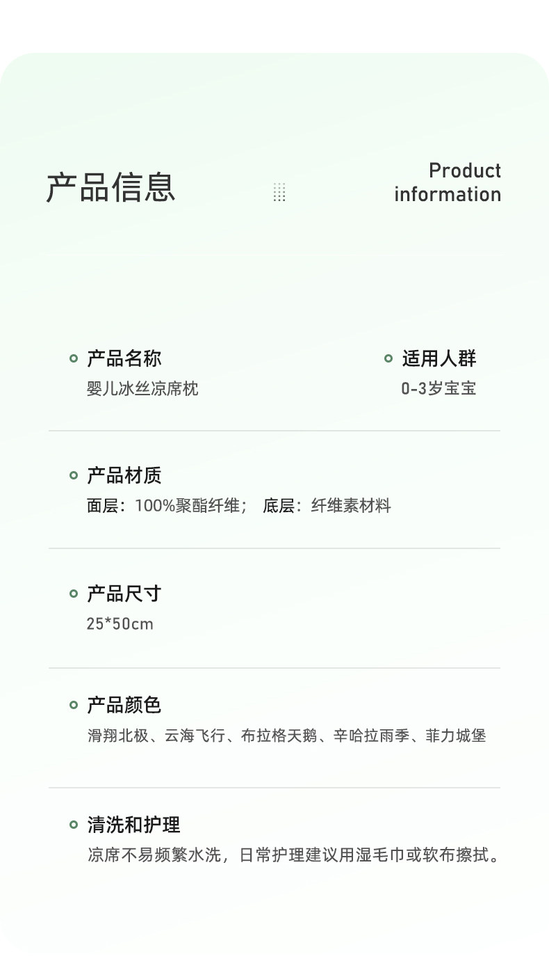 十月结晶 婴儿夏季冰丝透气枕头 图3