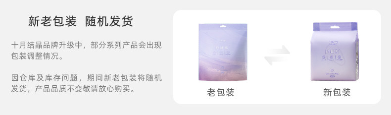 十月结晶安心裤产妇安睡裤女经期防漏卫生巾姨妈巾拉拉安全舒睡裤 — 2