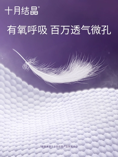 十月结晶 Детские ультратонкие дышащие штаны, большой размер, 2 штук