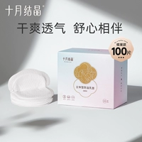 [Гнездо бабочка засоры сухой и сухой модели] 100 штук*1 коробка