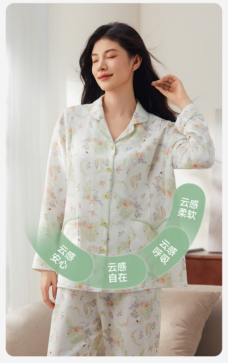 十月结晶竹棉云纱月子服家居服套装孕妇怀孕产后哺乳睡衣秋季款女 — 12