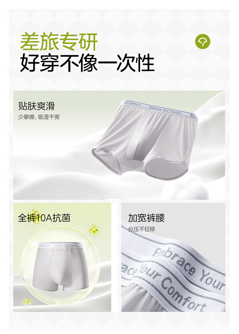 十月结晶唐浅一次性内裤男士平角抑菌出差旅游青少年日抛大码免洗 — 5