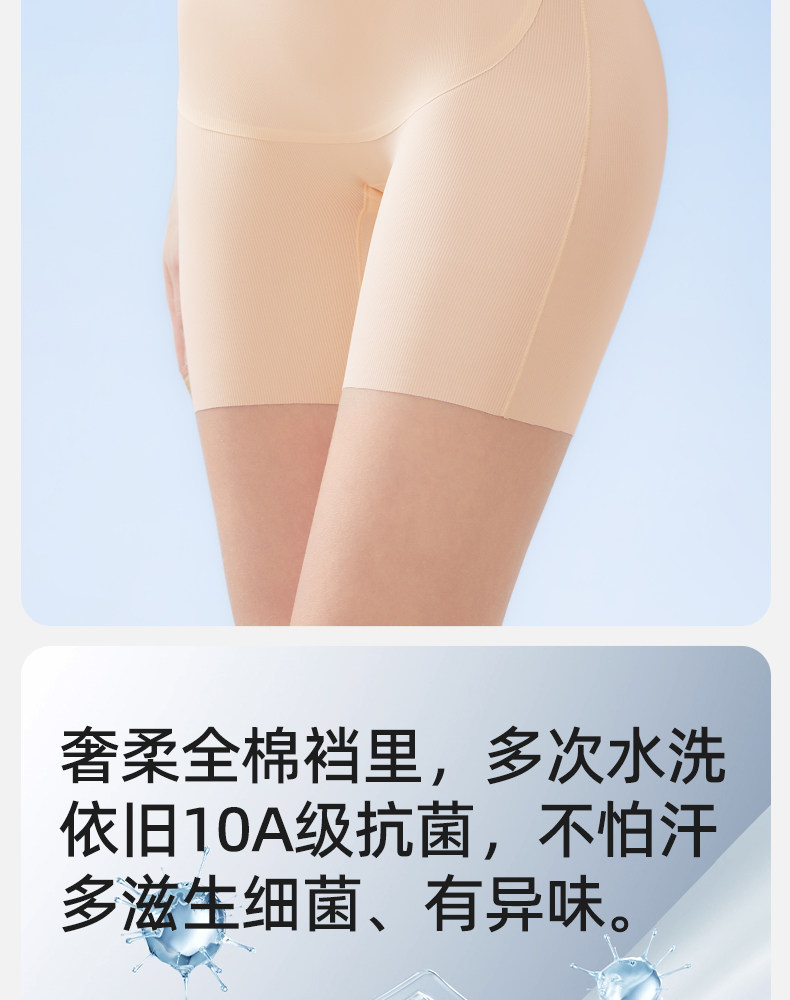 十月结晶孕妇安全裤防走光干爽透气无痕隐形免穿打底内裤女夏薄款 — 16