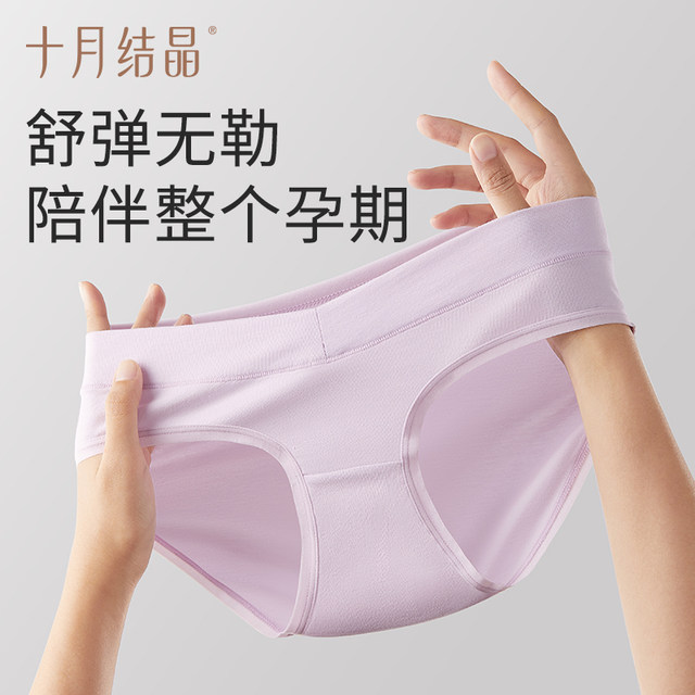 October Crystal Maternity Underwear Cotton Pure Pregnancy Cotton Special Early, Middle and Late Pregnancy Low Waist Large Size Shorts for Women