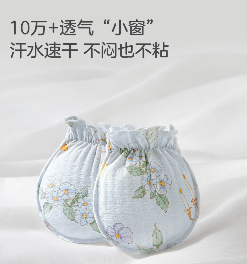 十月结晶粒粒阳光婴儿手套防抓脸新生儿可啃咬宝宝四季透气护手套 — 12