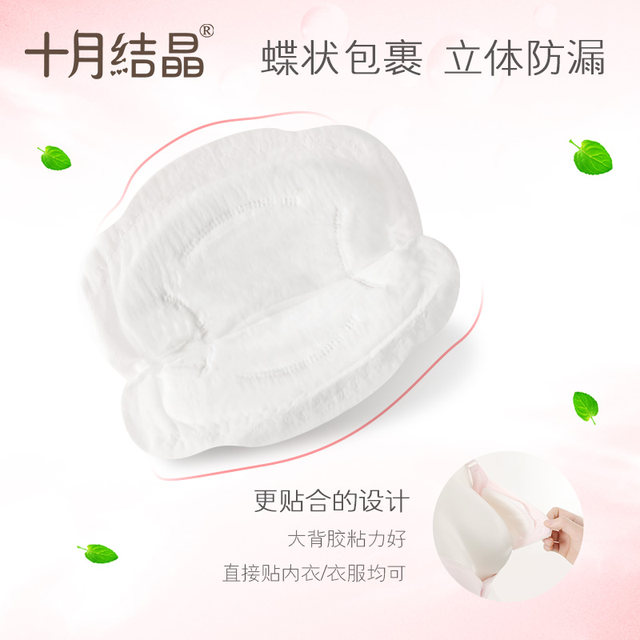 October crystallized anti-overflow breast pads, spring ultra-thin disposable breast pads, lactation-proof breast pads, 100 pieces