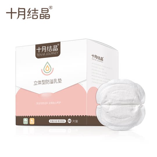 October crystallized anti-spill pads disposable breast pads ultra-thin breastfeeding mother-infant anti-leakage pads 100 pieces