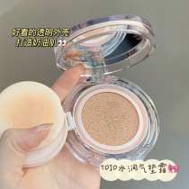 Air cushion BB cream foundation liquid control long-lasting not easy to remove makeup concealer invisible pore CC Cream new moisturizing moisturizing