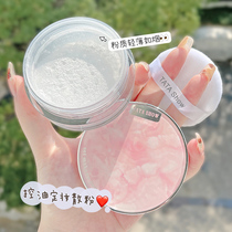 Ice feel shell powder durable oil control makeup waterproof and sweat-proof not easy to take off makeup natural concealer invisible pores female