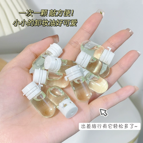 Средство для снятия макияжа, мазь, мягкий маленький портативный термометр для путешествий, пробник