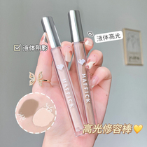Highlight Shadow Combination Repair Set Natural Three-dimensional Shadow Shadow Face Modification Liquid Cement Bar