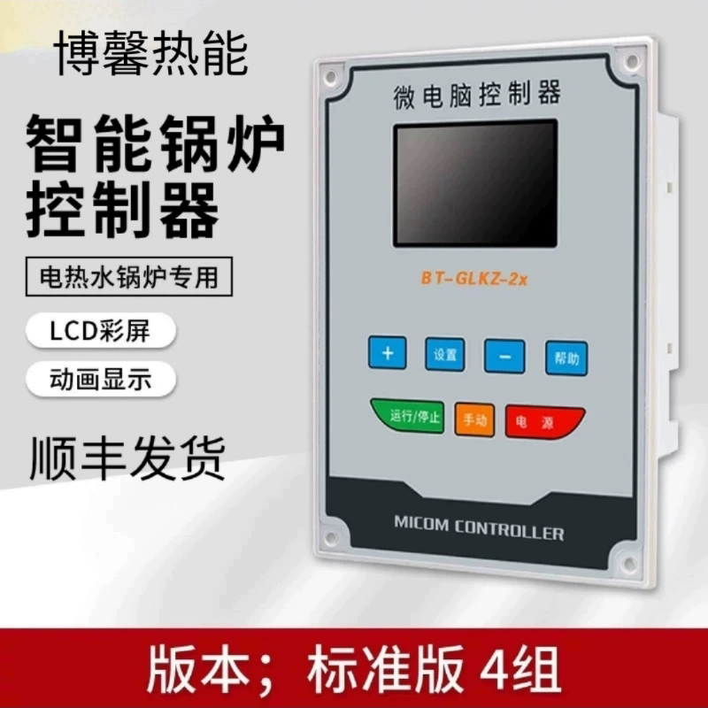 Microcomputer Smart Boiler Controller Biomass Particle Stove Hot Water Boiler Burner Steam Hot Water Boiler