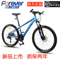  Shanghai permanent mountain bike bicycle mens variable speed adult womens bicycle Youth shock absorption off-road racing oil brake