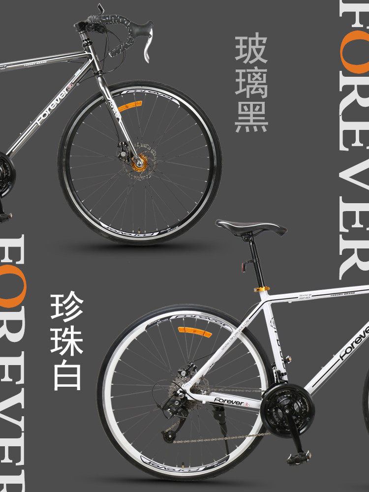 Permanent bike Road bike Disc brake 700C bend handle 27 speed racing male and female student sports car off-road ultra-light