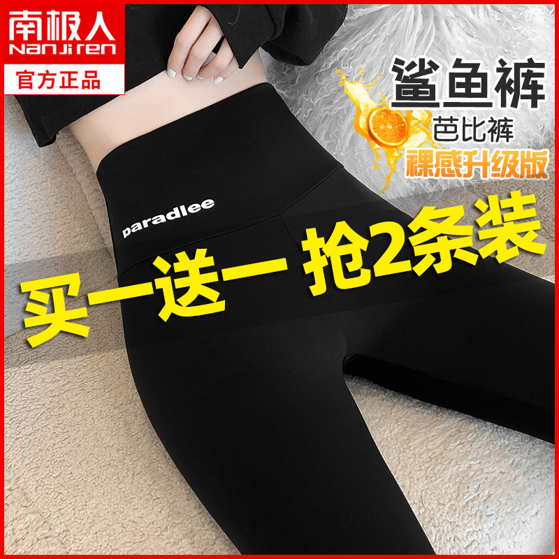 Antarctic shark inside hitchhiking pants woman outside wearing summer thin style tight close-up and yoga Barbie pants fat mm large size for lifting glutes