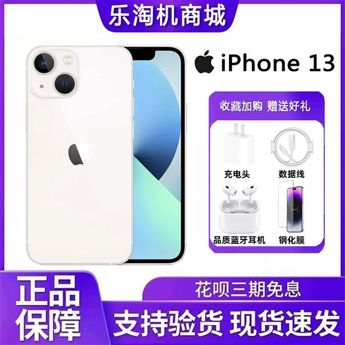 Apple/苹果 Apple, iphone 13, оригинальный iPhone 13, мобильный телефон, функция поддержки всех сетевых стандартов связи, 5G
