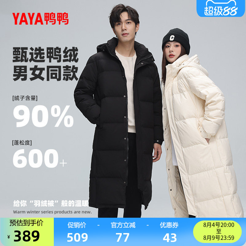 Duck down Jacket for Men and Women, Mid-Length, Off-Season, Over-The-Knee, Hooded, Extra-Long, Loose-Fitting, Solid Color, Thickened, Warm Duck down Coat Duck down Jacket for Men and Women, Mid-Length, Off-Season, Over-The-Knee, Hooded, Extra-Long, Loose-Fitting, Solid Color, Thickened, Warm Duck down Coat