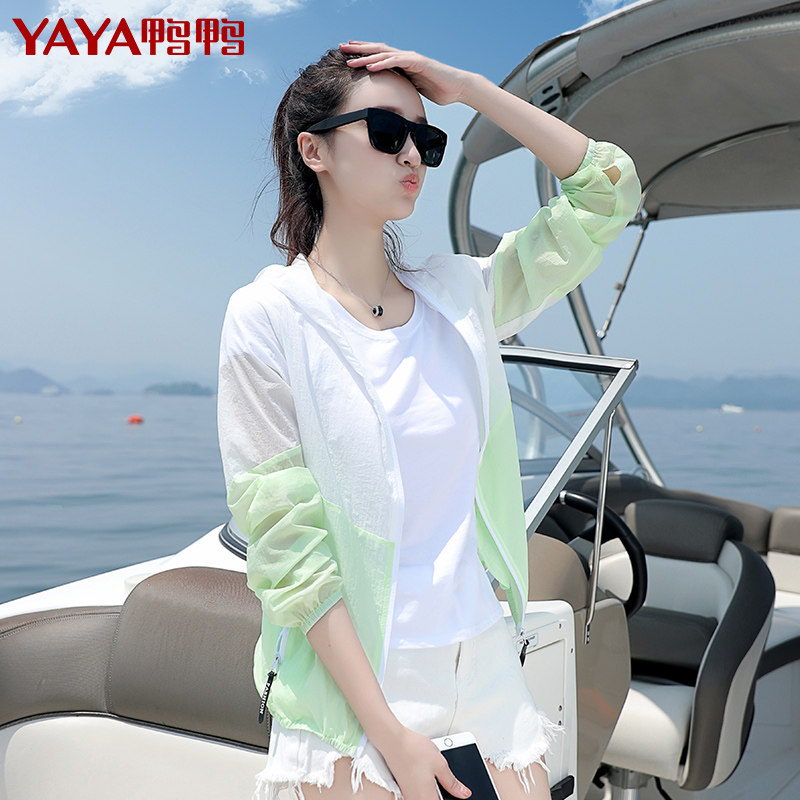 鸭鸭 21年春季款 女式百搭防晒衣 双重优惠折后￥29.9包邮 多色可选