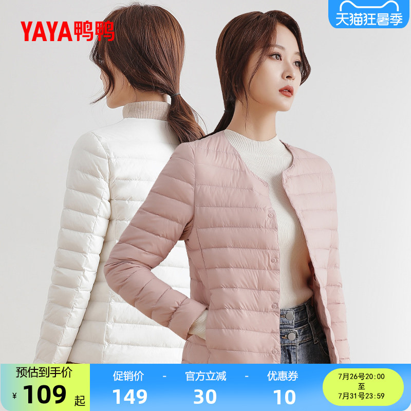 Tong Liya Celebrity Style Duck Duck Lightweight down Jacket Short Women's 2026 Off-Season Slim Fit Collarless Inner Liner for Warmth